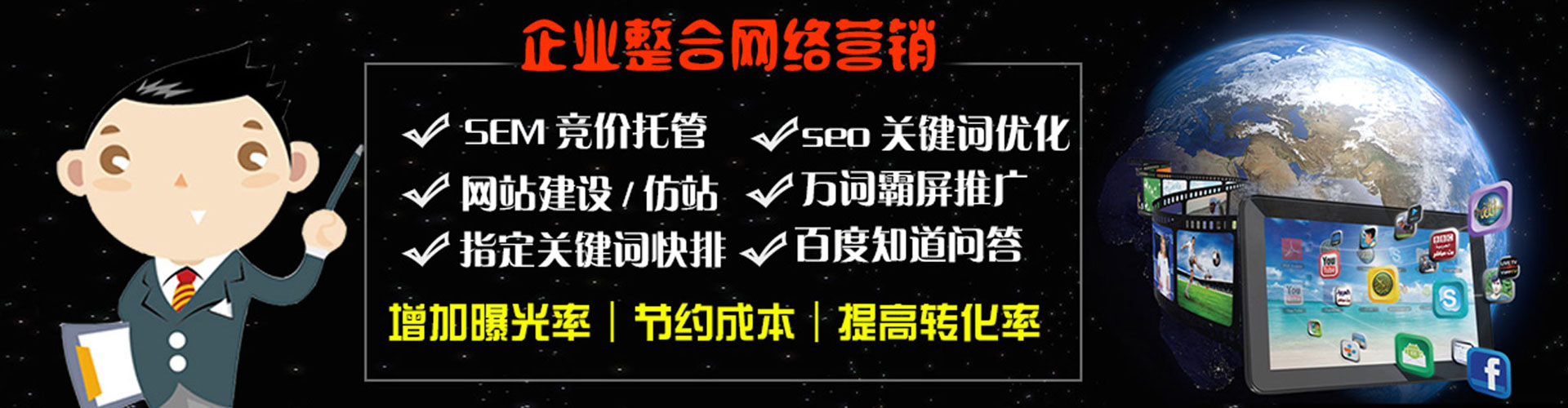 宜秀sem优化师